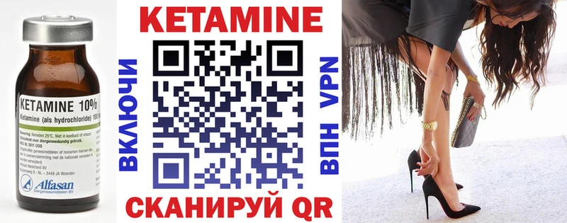 Кетамин ketamine Карпинск