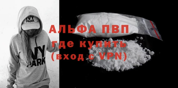 ALPHA PVP Осинники